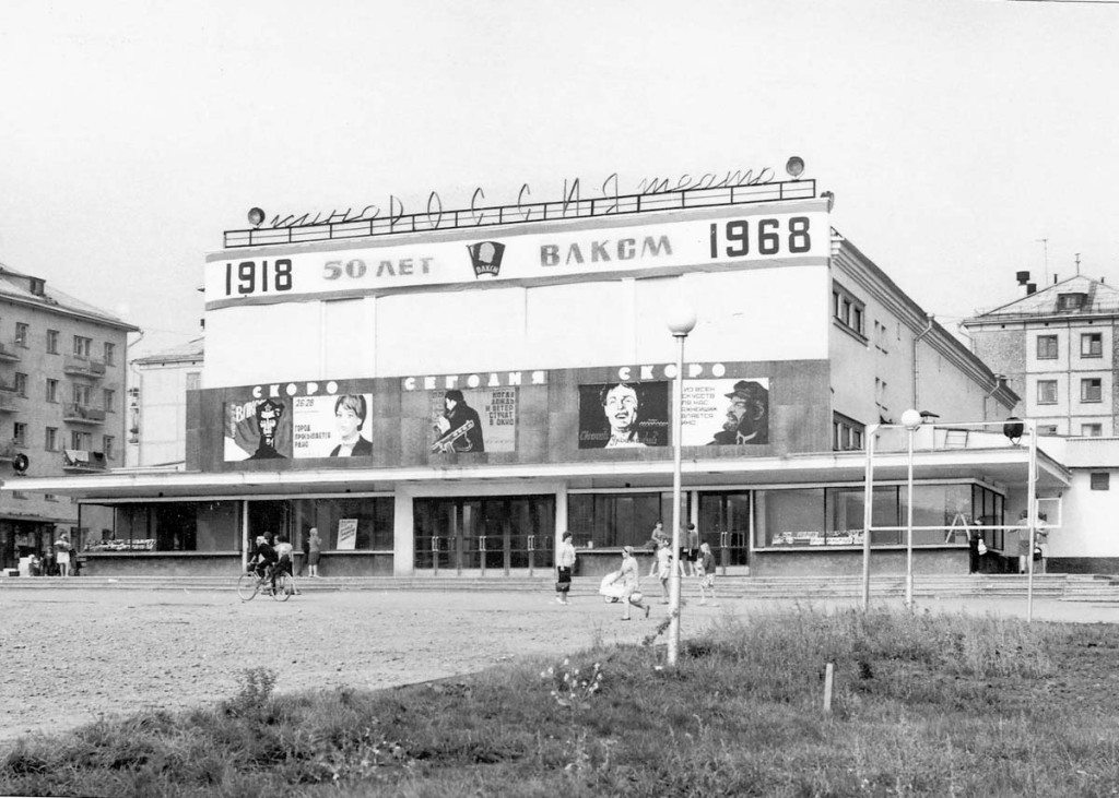 kinoteatr_rossiya_1968